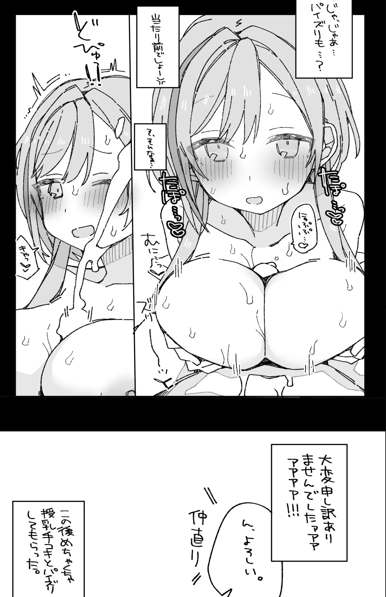 C104会場おまけ本 - page6