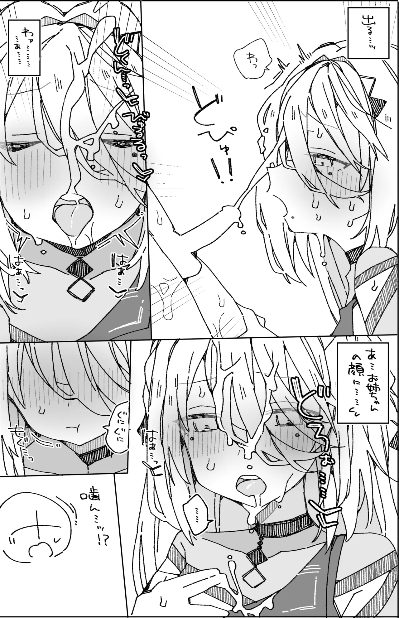 C104会場おまけ本 - page8