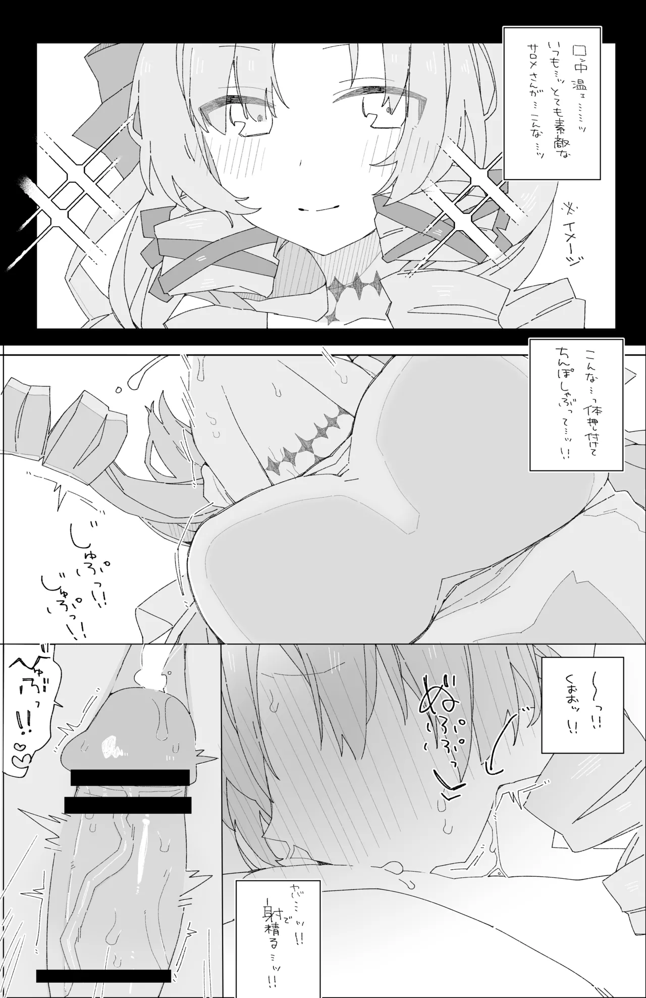 slm嬢 - page3