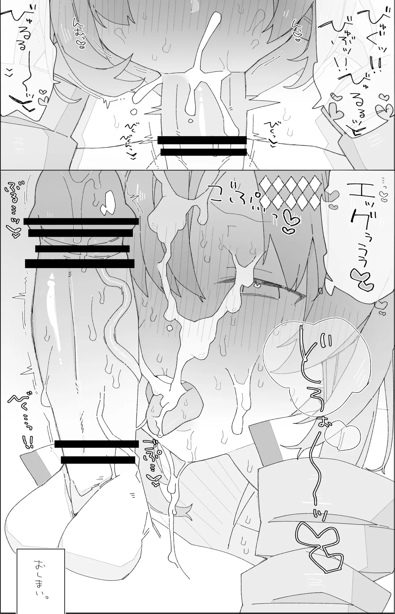 slm嬢 - page4