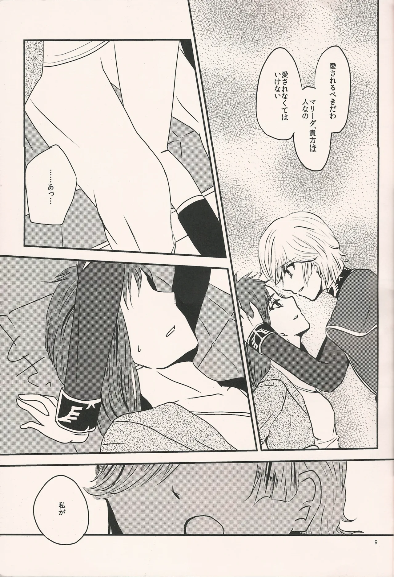 I'll tell - page8