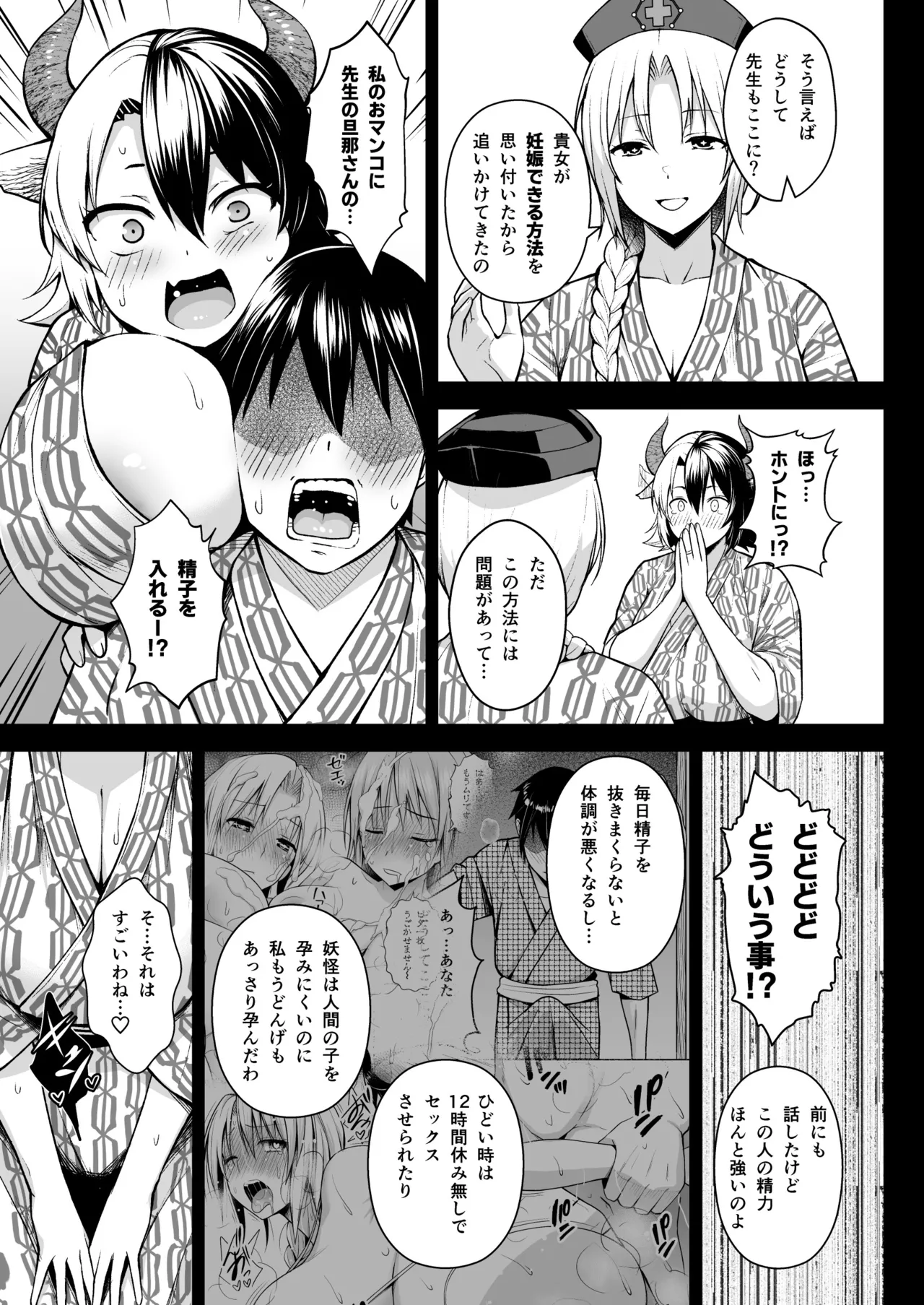 奥さんのおっぱいがデカすぎるのが悪い！総集編 - page108