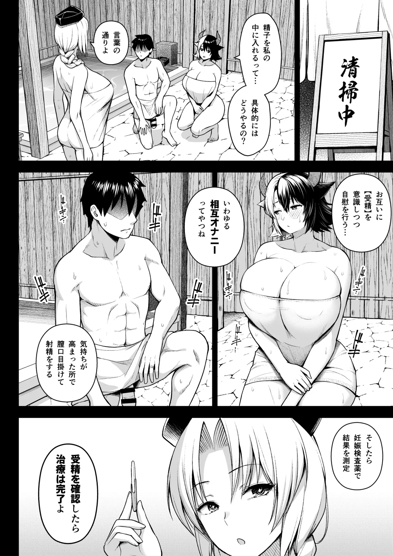 奥さんのおっぱいがデカすぎるのが悪い！総集編 - page111