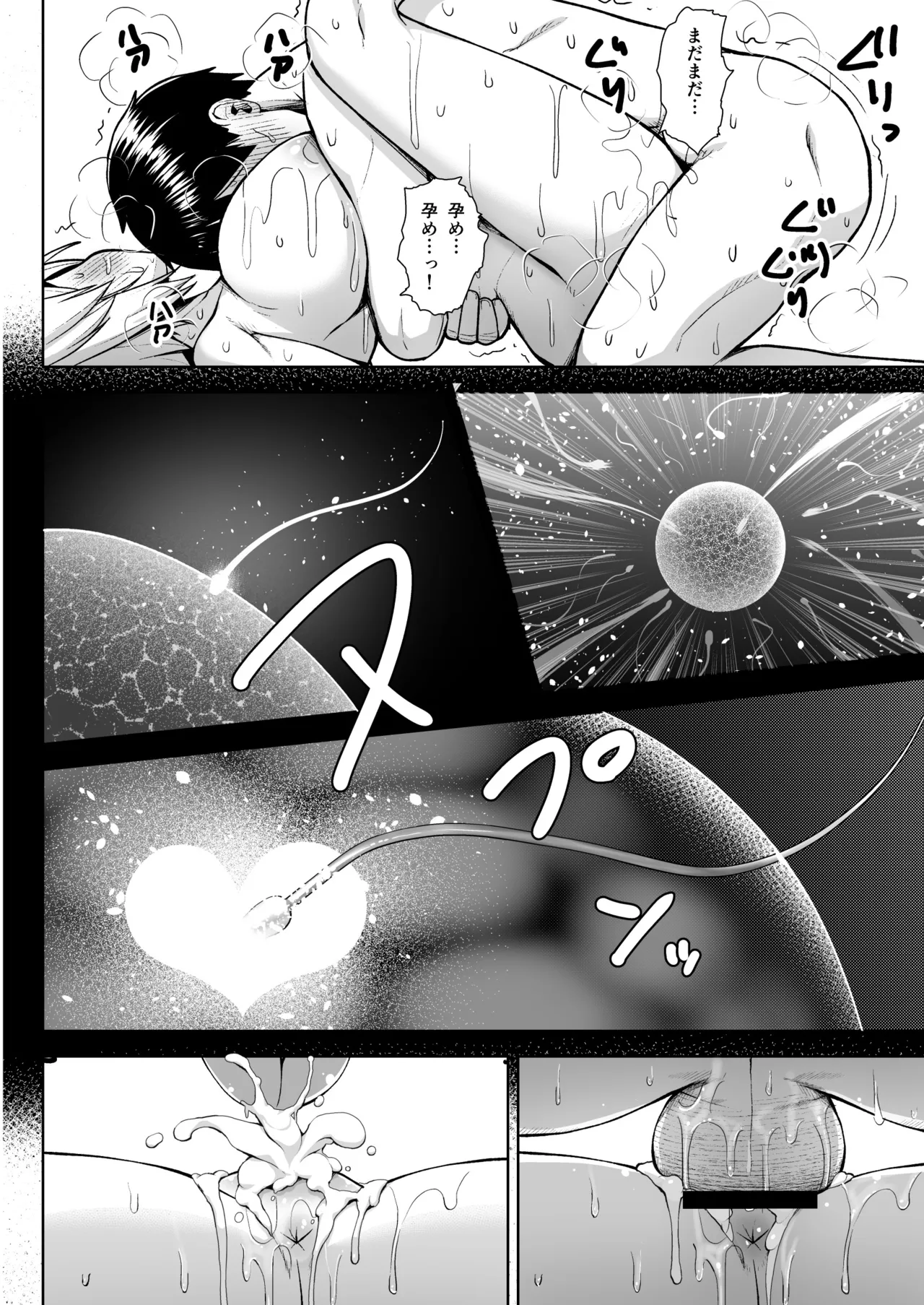 奥さんのおっぱいがデカすぎるのが悪い！総集編 - page123