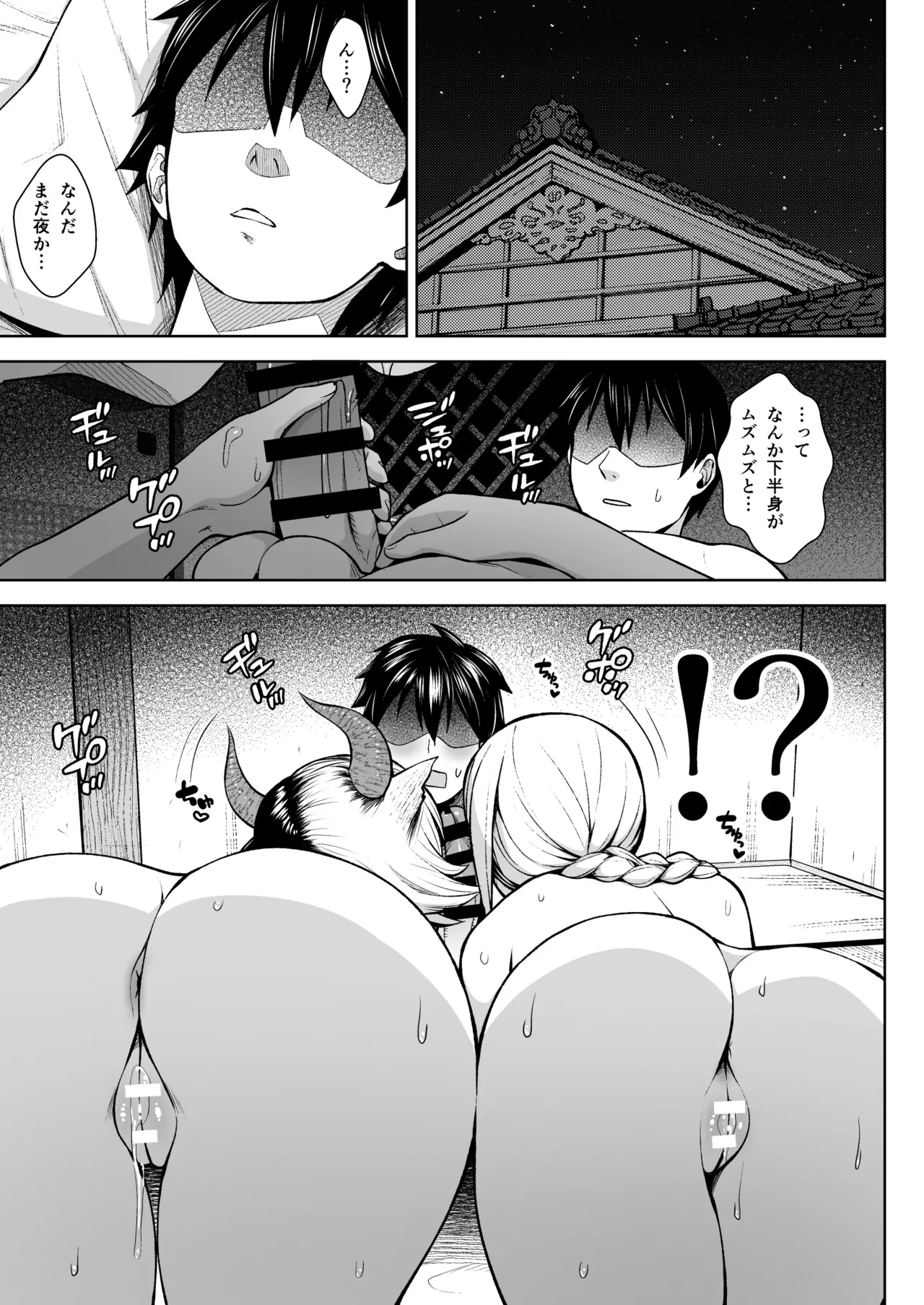 奥さんのおっぱいがデカすぎるのが悪い！総集編 - page126