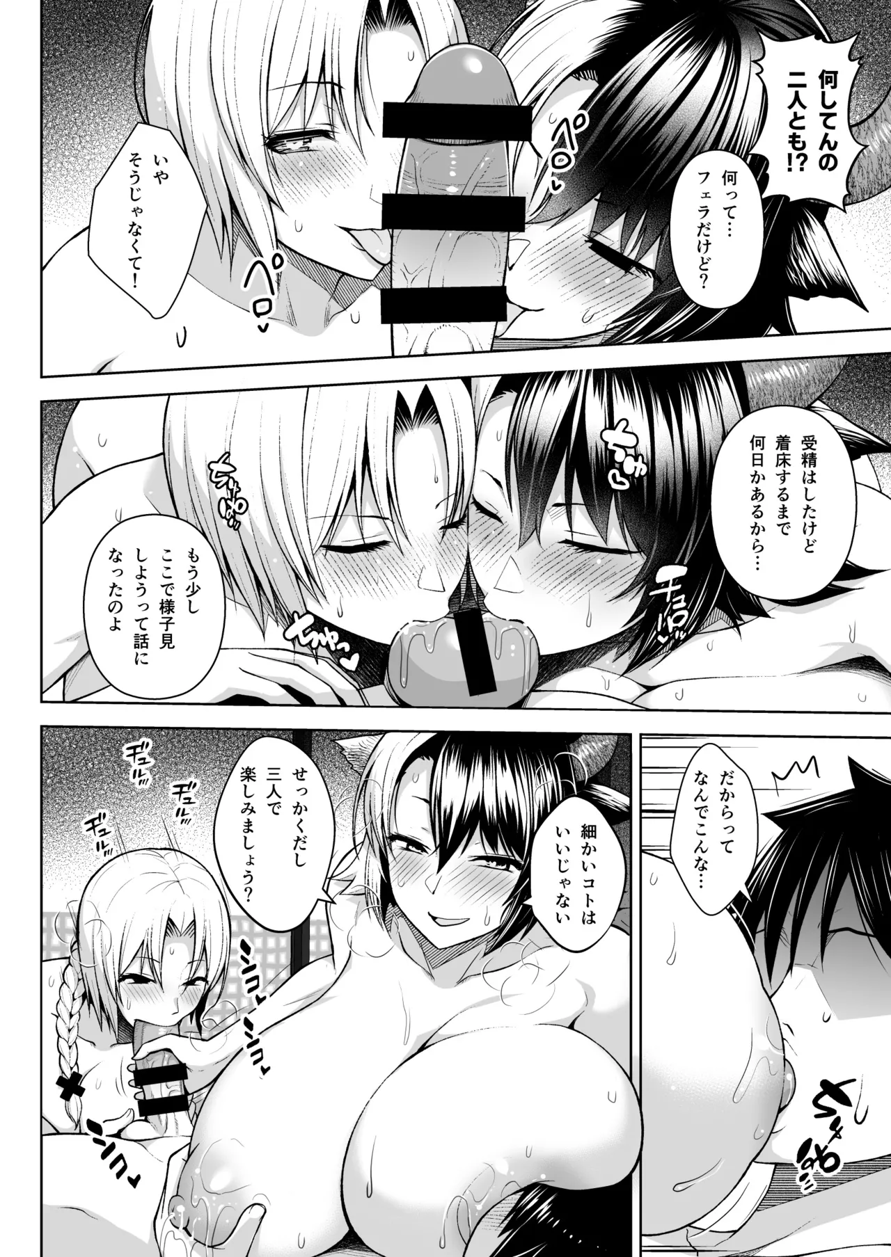 奥さんのおっぱいがデカすぎるのが悪い！総集編 - page127
