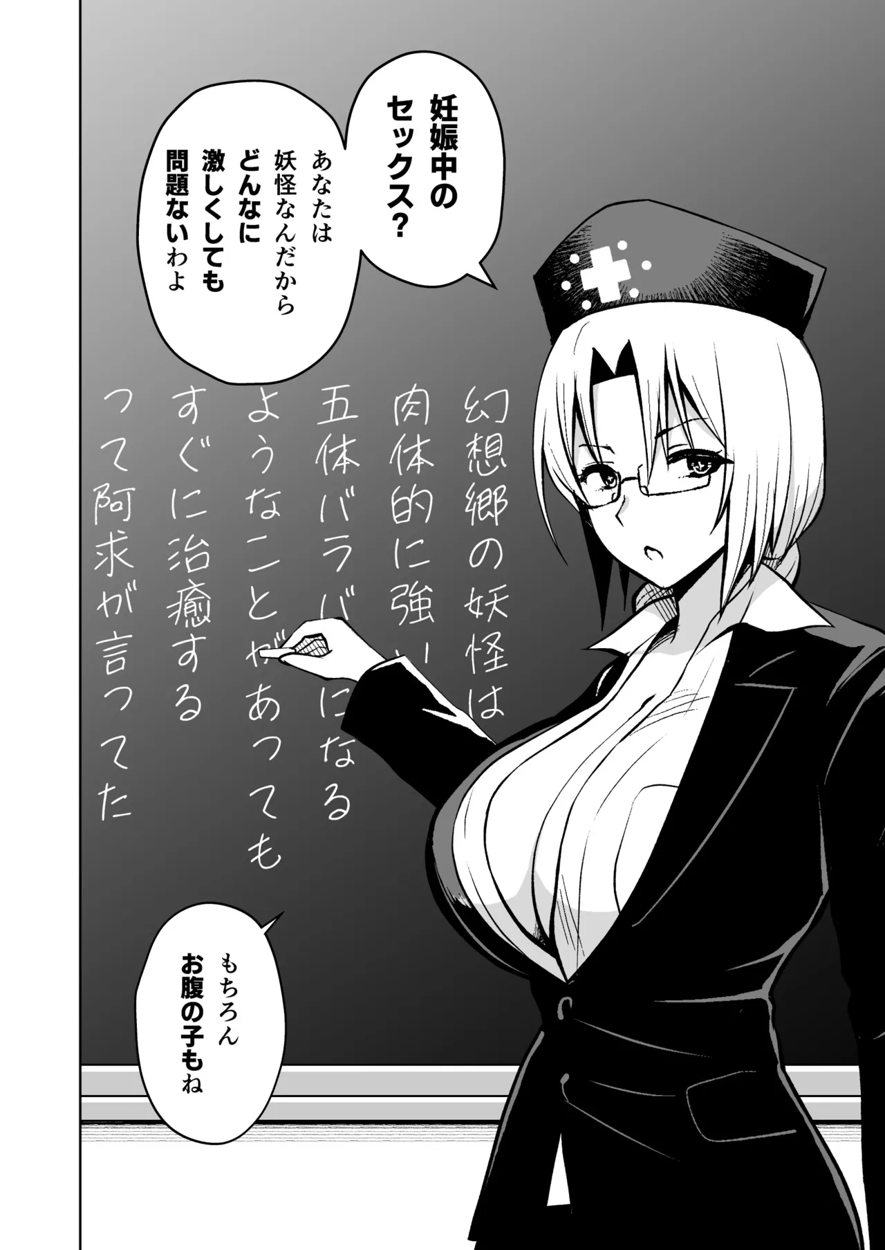 奥さんのおっぱいがデカすぎるのが悪い！総集編 - page141