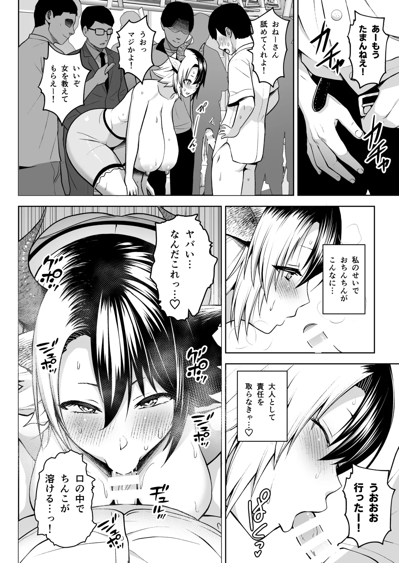 奥さんのおっぱいがデカすぎるのが悪い！総集編 - page159