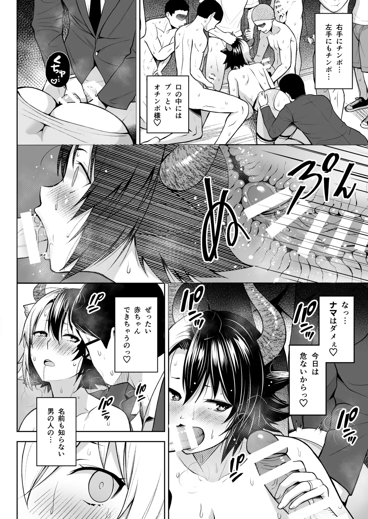奥さんのおっぱいがデカすぎるのが悪い！総集編 - page161