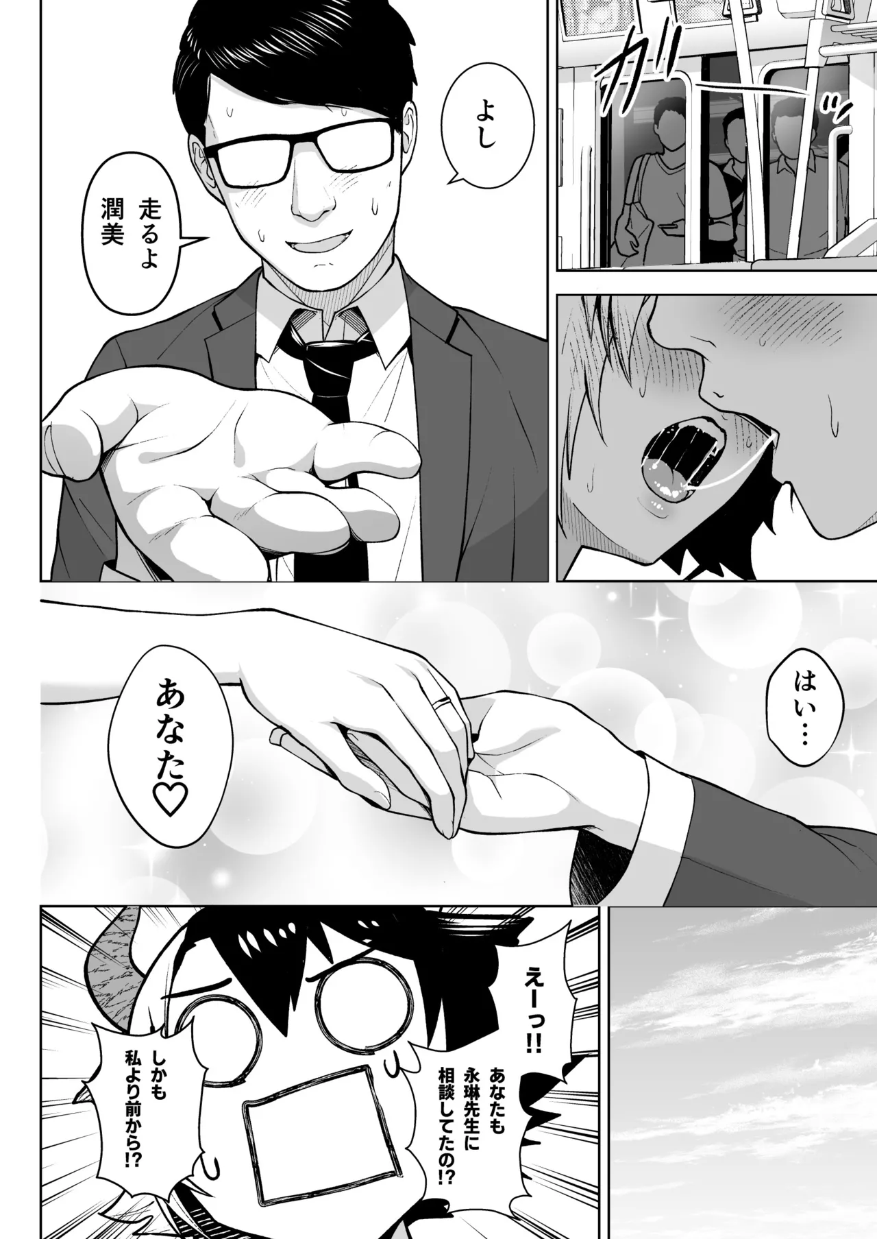 奥さんのおっぱいがデカすぎるのが悪い！総集編 - page163