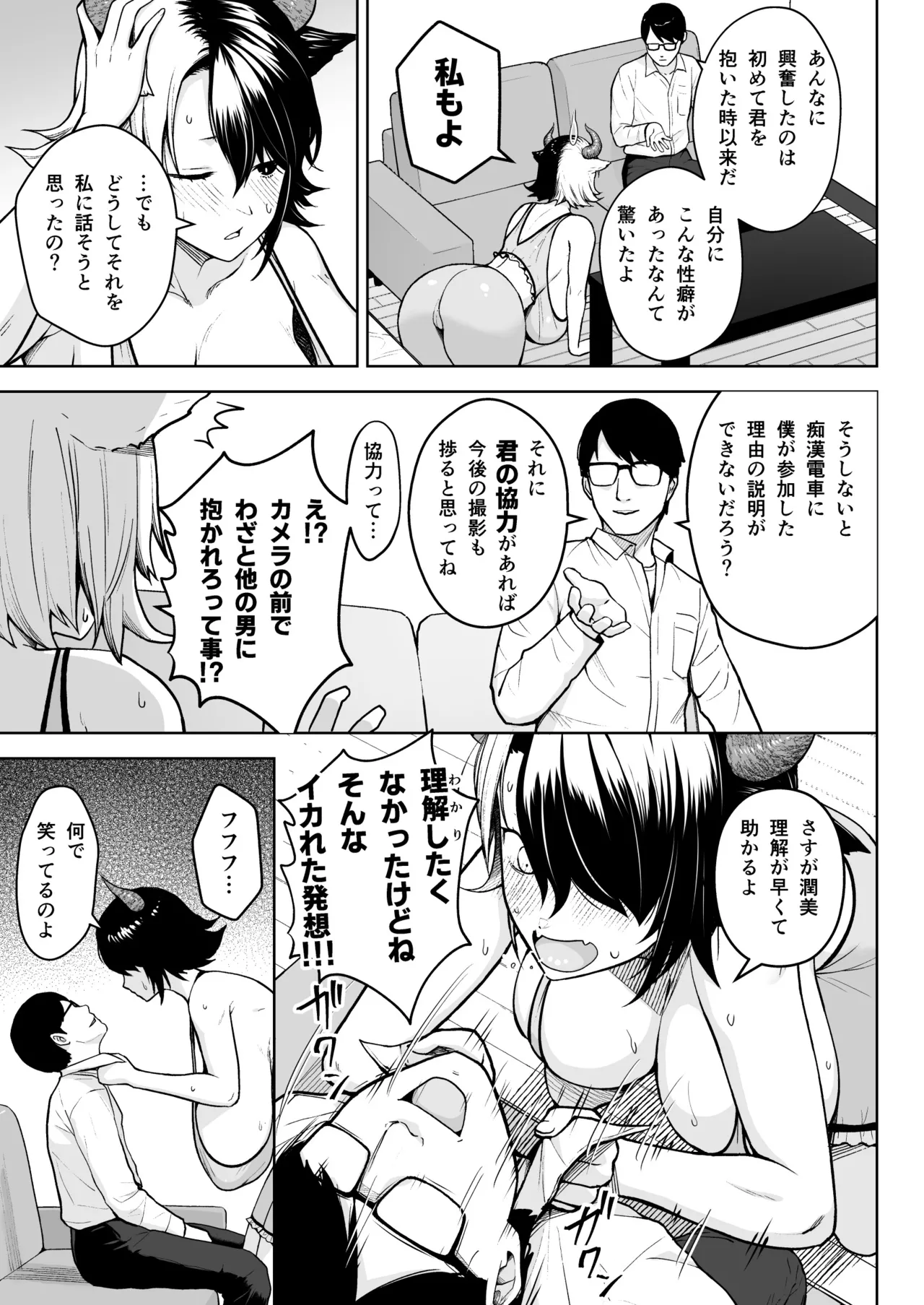 奥さんのおっぱいがデカすぎるのが悪い！総集編 - page168
