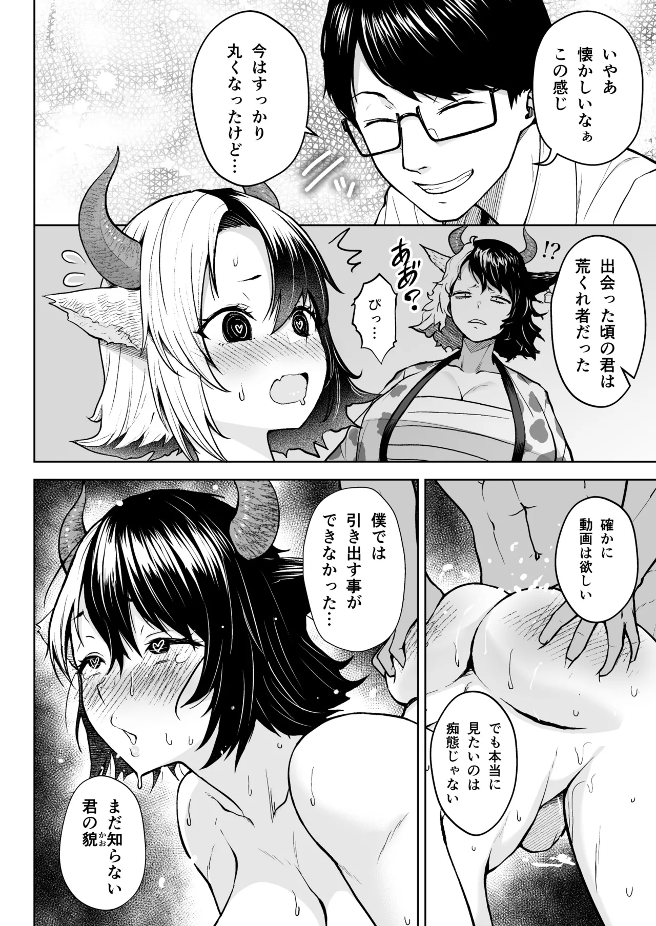 奥さんのおっぱいがデカすぎるのが悪い！総集編 - page169