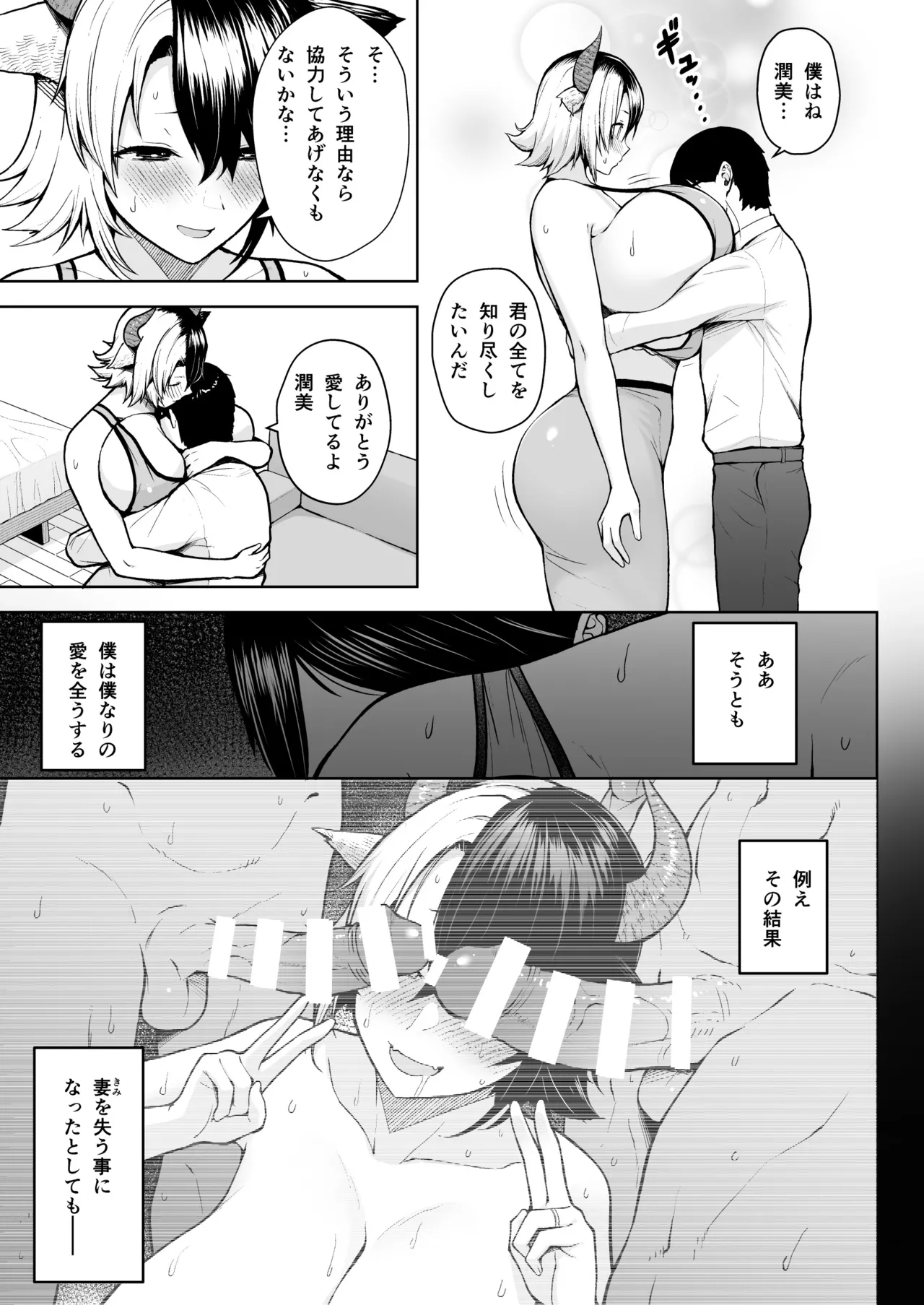 奥さんのおっぱいがデカすぎるのが悪い！総集編 - page170