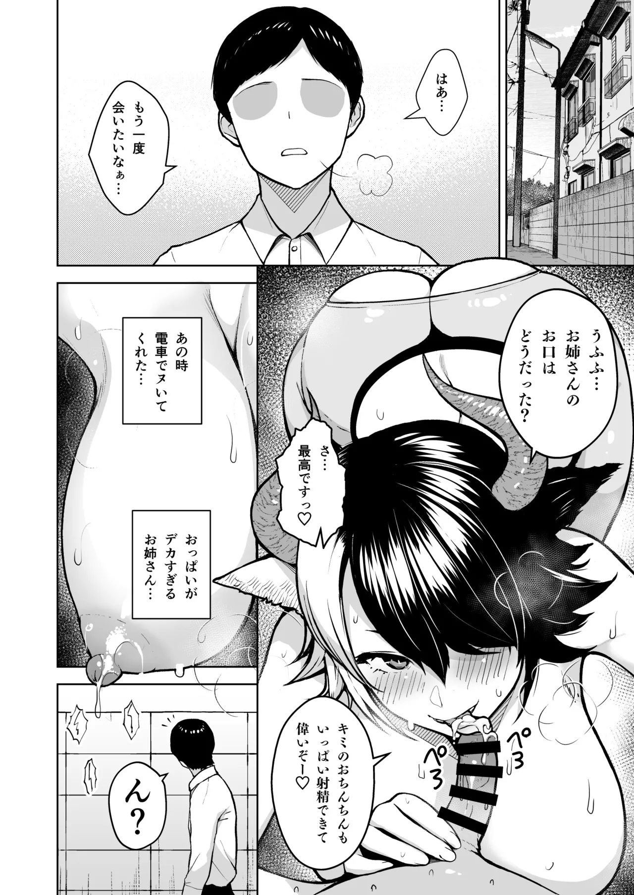 奥さんのおっぱいがデカすぎるのが悪い！総集編 - page171