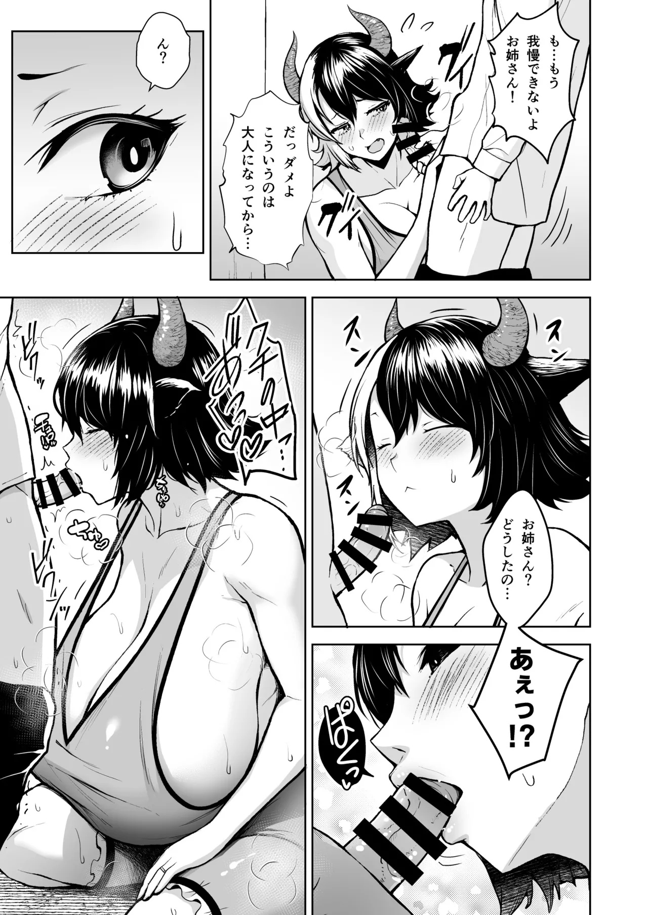 奥さんのおっぱいがデカすぎるのが悪い！総集編 - page178