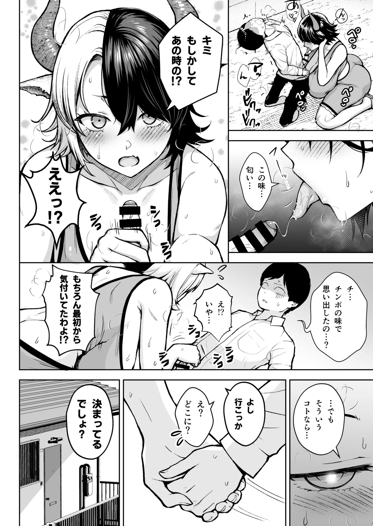 奥さんのおっぱいがデカすぎるのが悪い！総集編 - page179