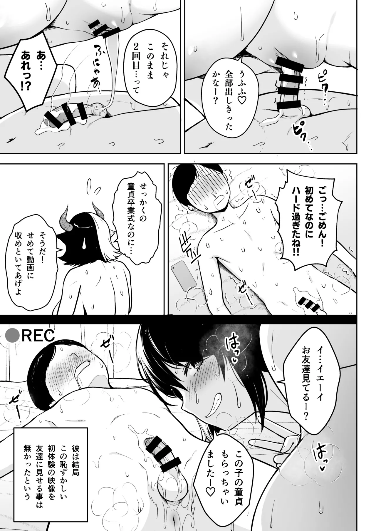 奥さんのおっぱいがデカすぎるのが悪い！総集編 - page188