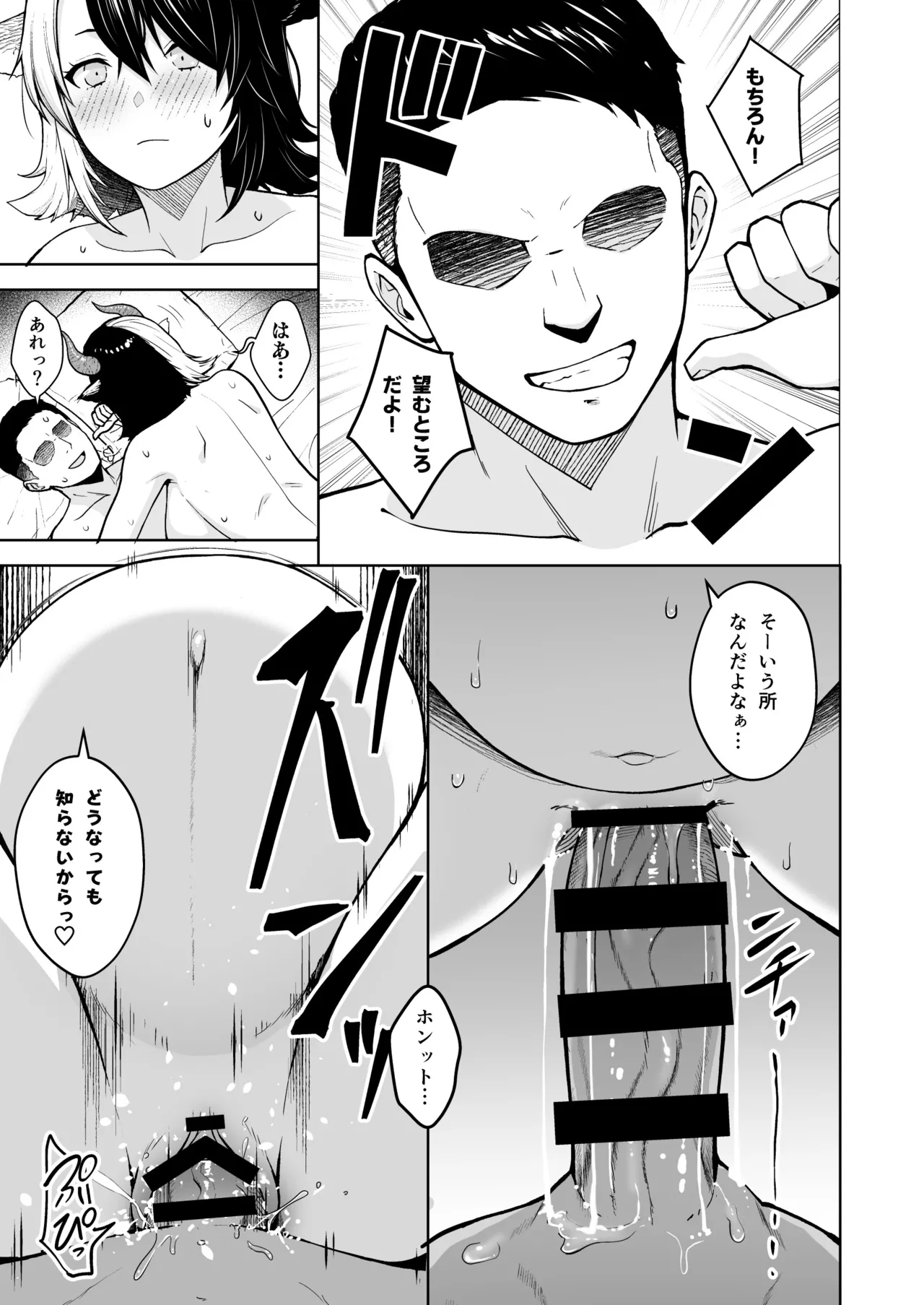 奥さんのおっぱいがデカすぎるのが悪い！総集編 - page214