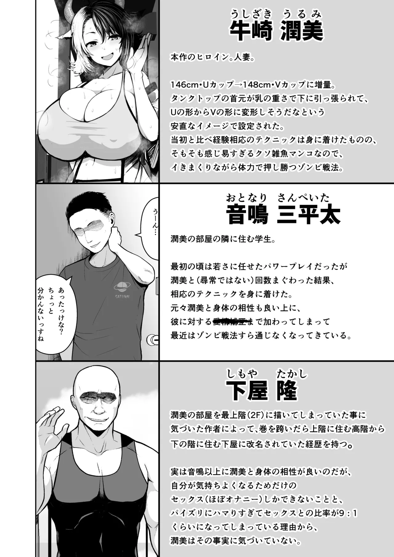 奥さんのおっぱいがデカすぎるのが悪い！総集編 - page221