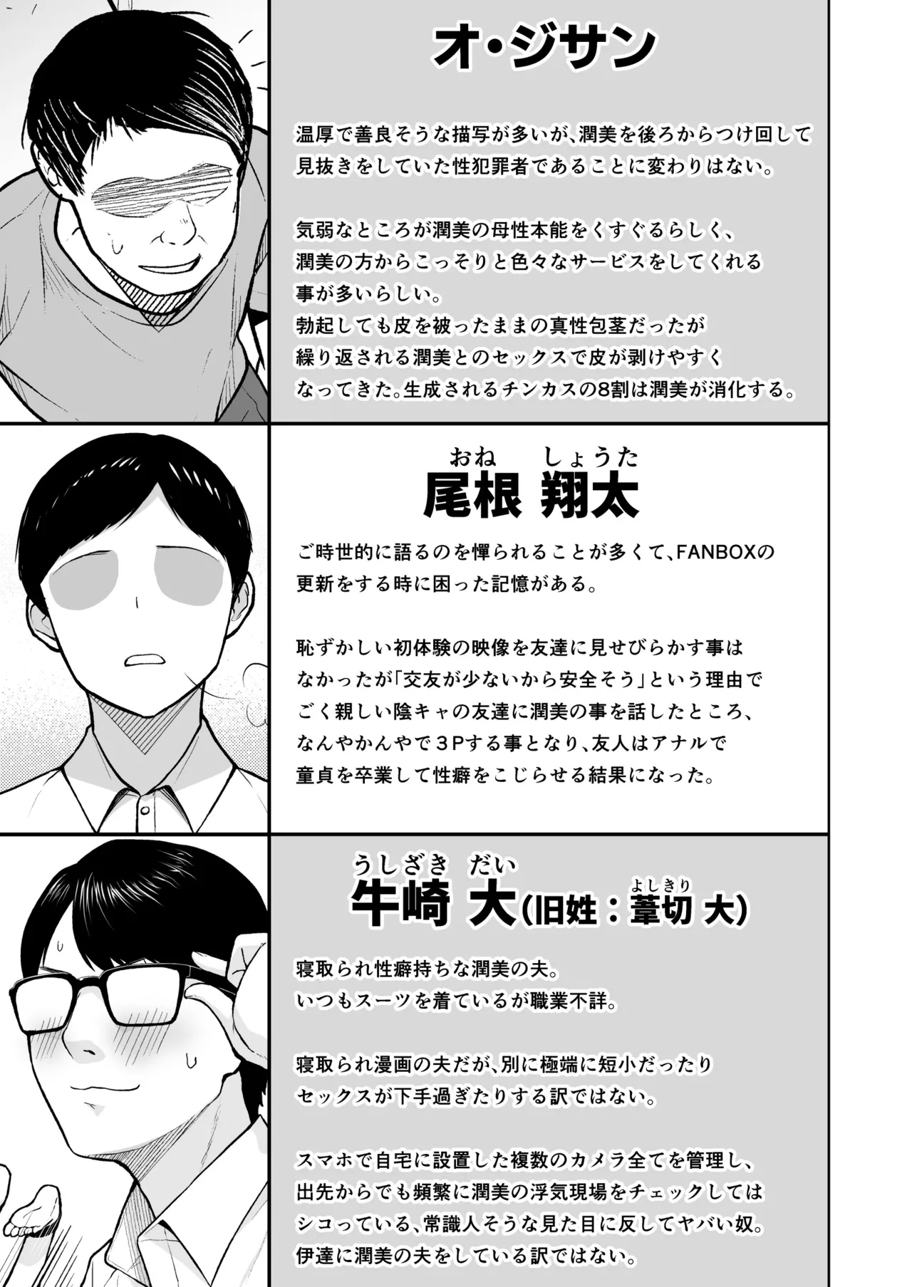 奥さんのおっぱいがデカすぎるのが悪い！総集編 - page222