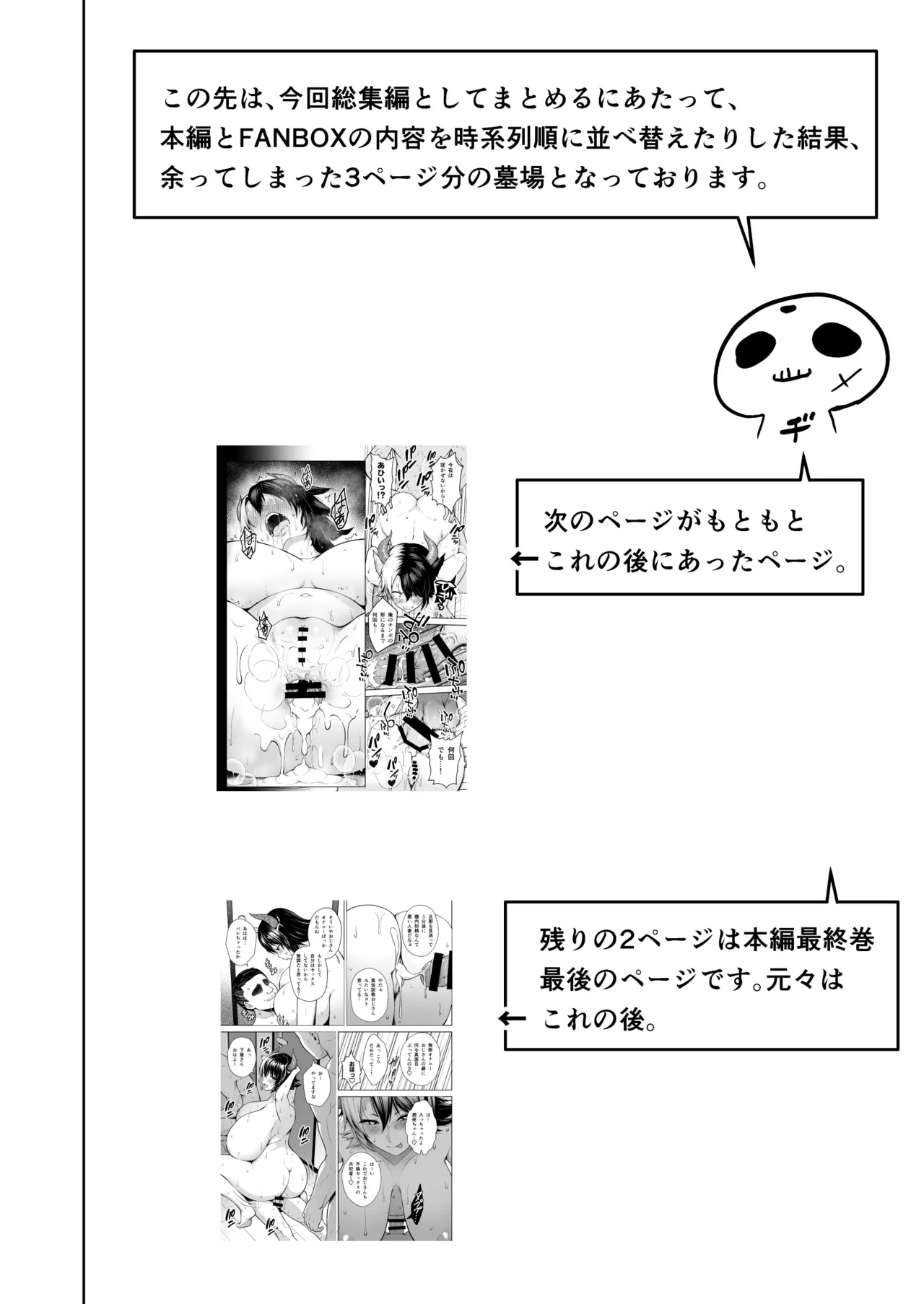 奥さんのおっぱいがデカすぎるのが悪い！総集編 - page223