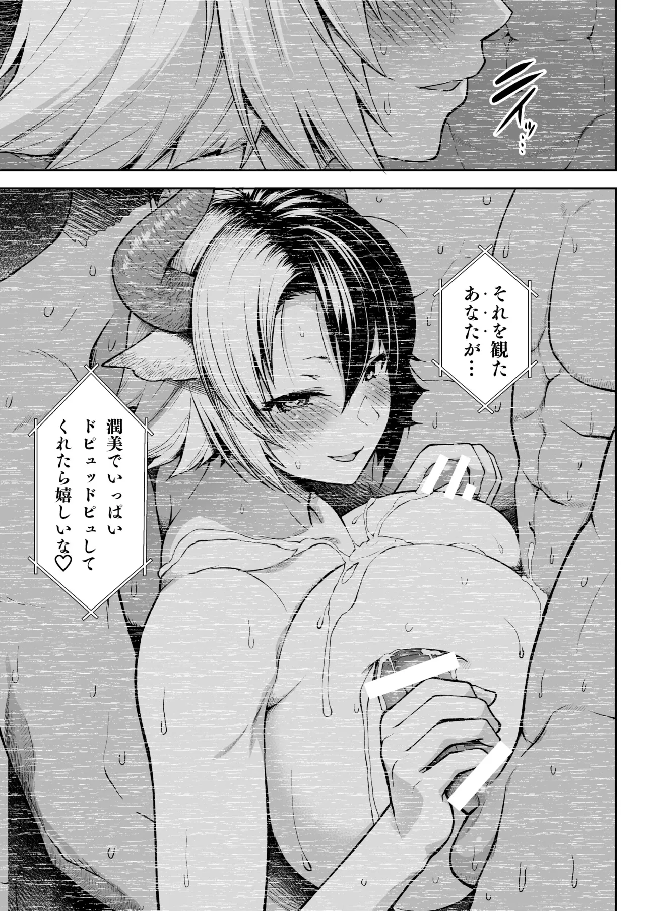 奥さんのおっぱいがデカすぎるのが悪い！総集編 - page226