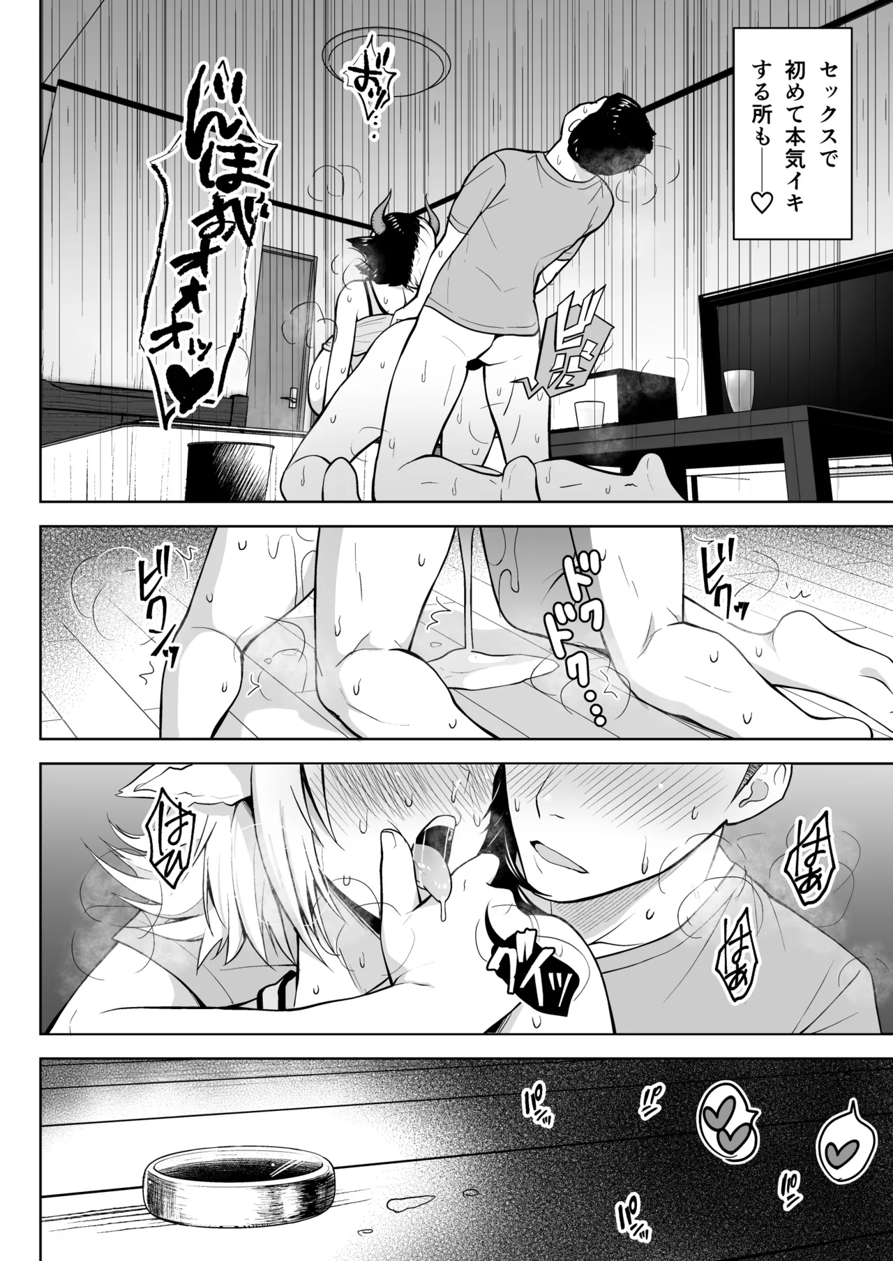 奥さんのおっぱいがデカすぎるのが悪い！総集編 - page23