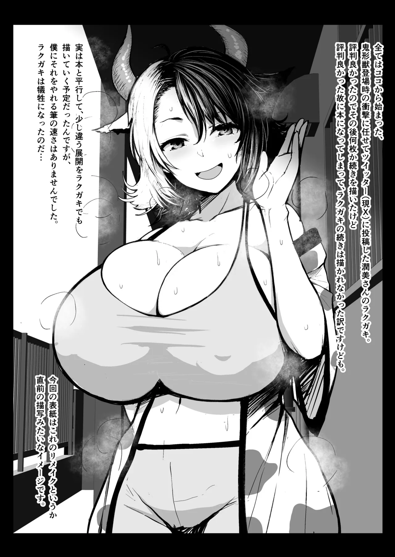 奥さんのおっぱいがデカすぎるのが悪い！総集編 - page25