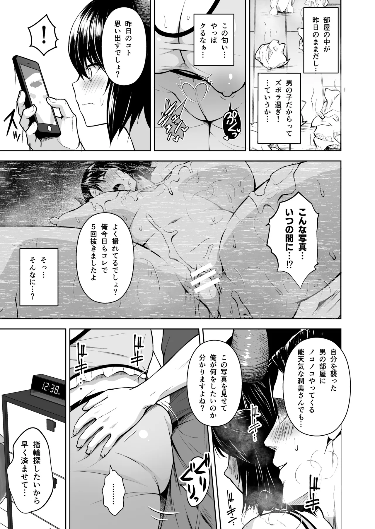 奥さんのおっぱいがデカすぎるのが悪い！総集編 - page28
