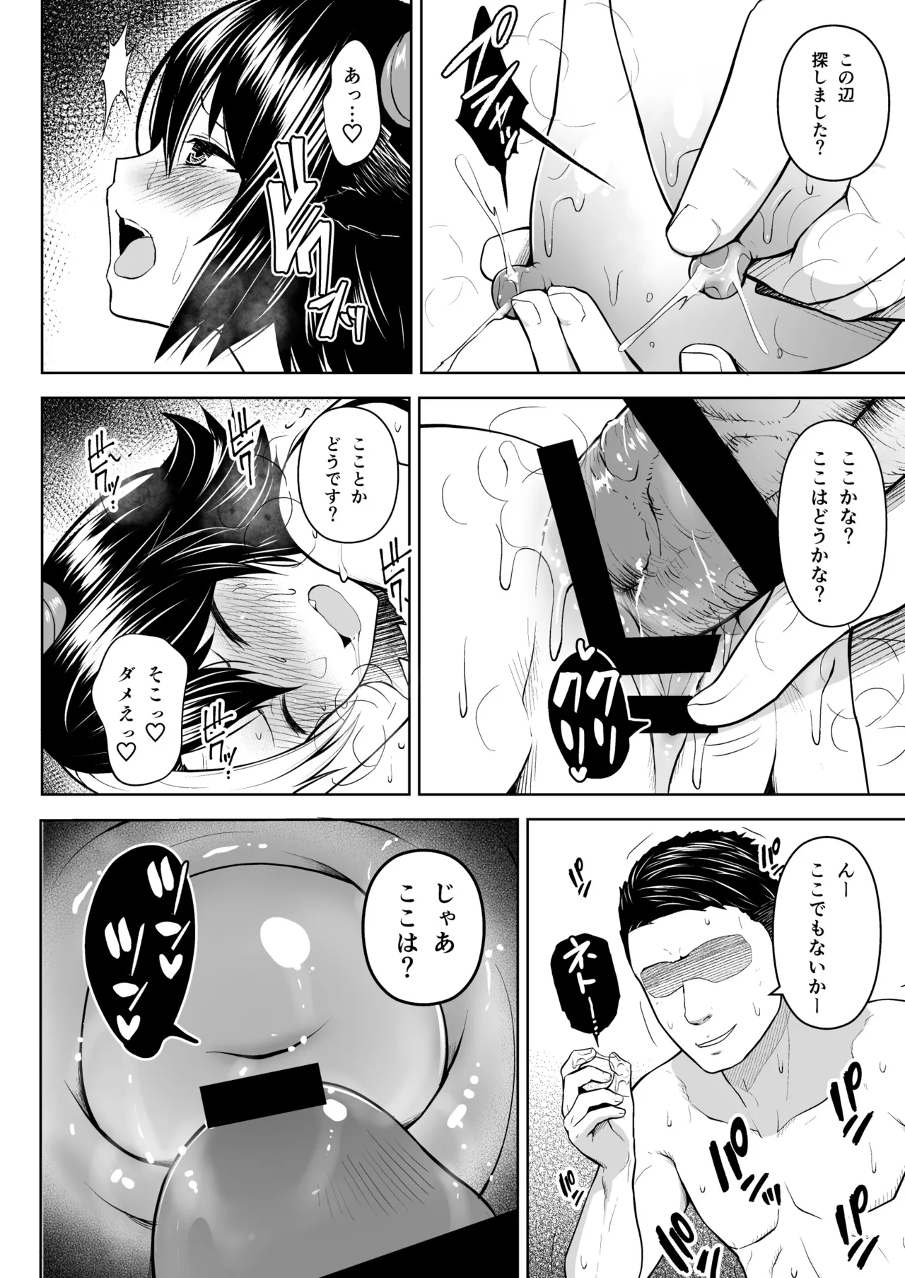 奥さんのおっぱいがデカすぎるのが悪い！総集編 - page47