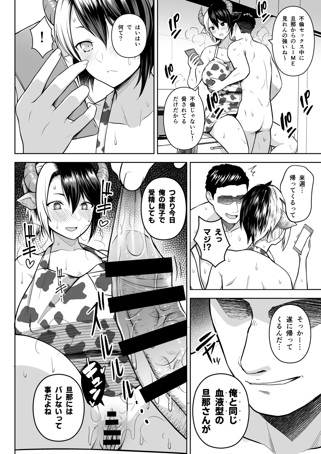奥さんのおっぱいがデカすぎるのが悪い！総集編 - page51