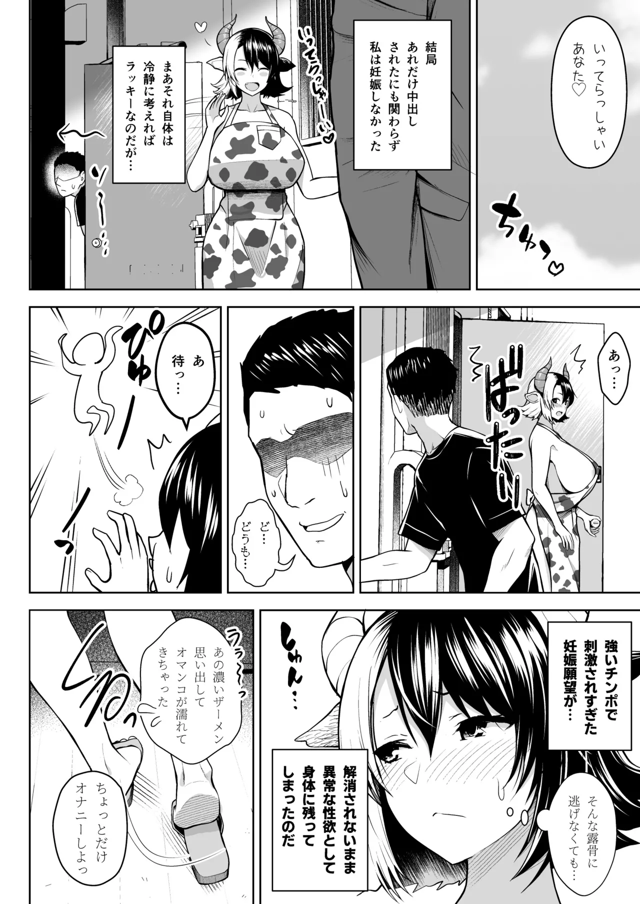 奥さんのおっぱいがデカすぎるのが悪い！総集編 - page55