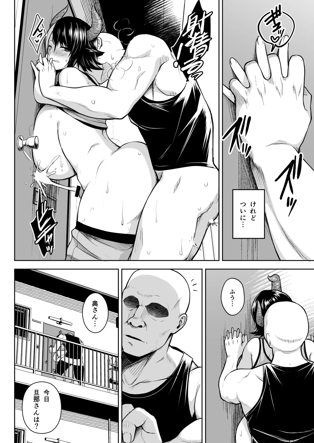 奥さんのおっぱいがデカすぎるのが悪い！総集編 - page65