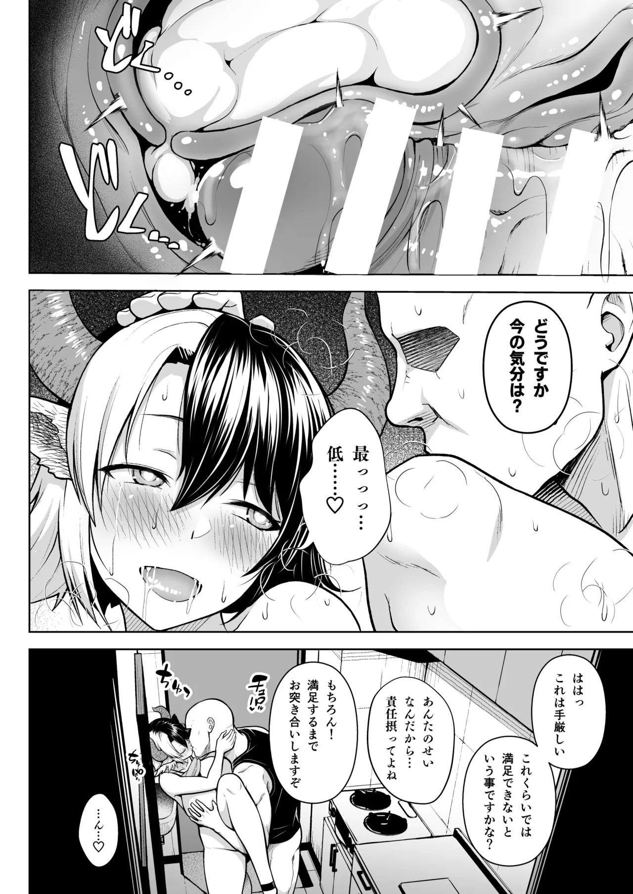奥さんのおっぱいがデカすぎるのが悪い！総集編 - page75