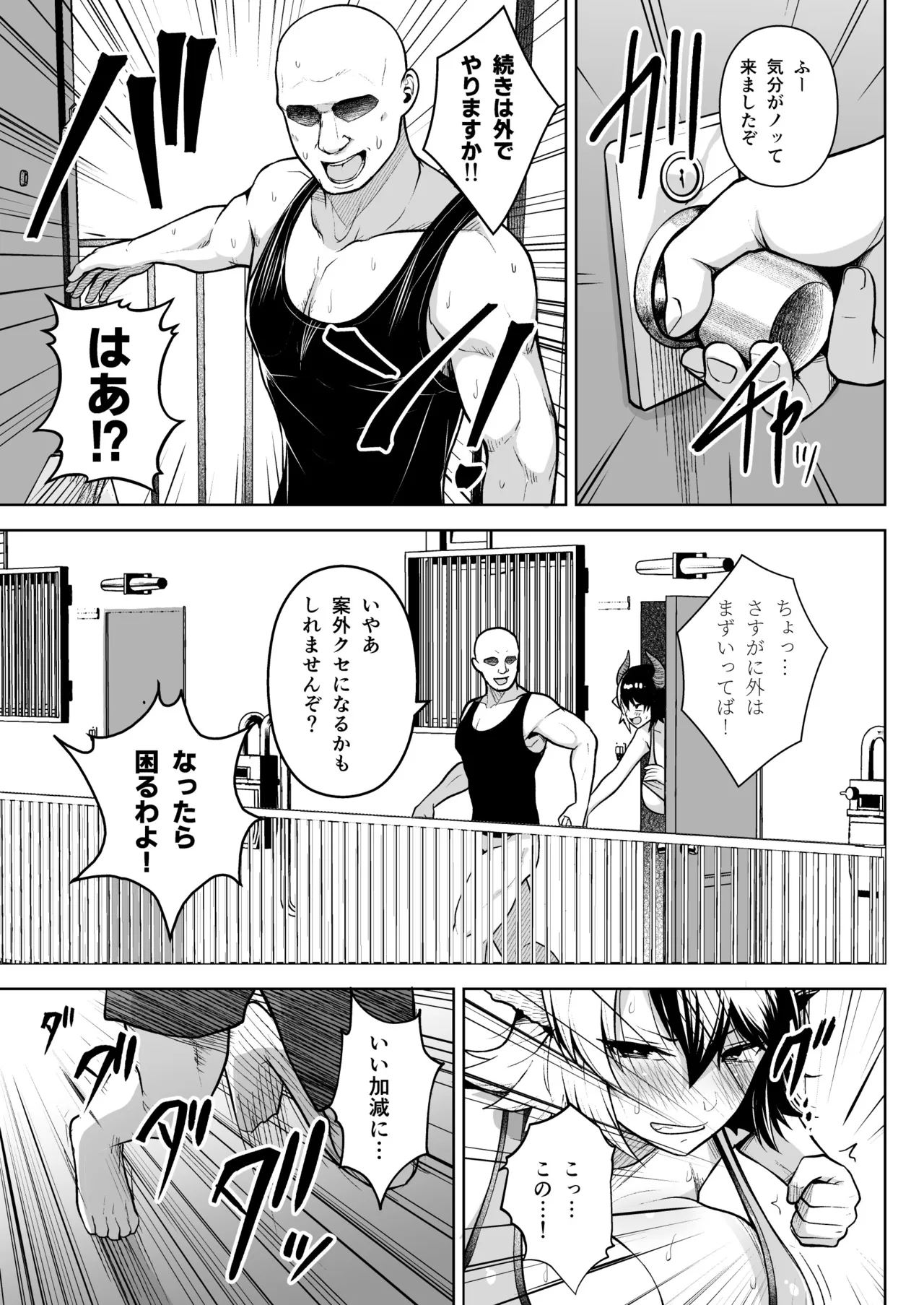 奥さんのおっぱいがデカすぎるのが悪い！総集編 - page76