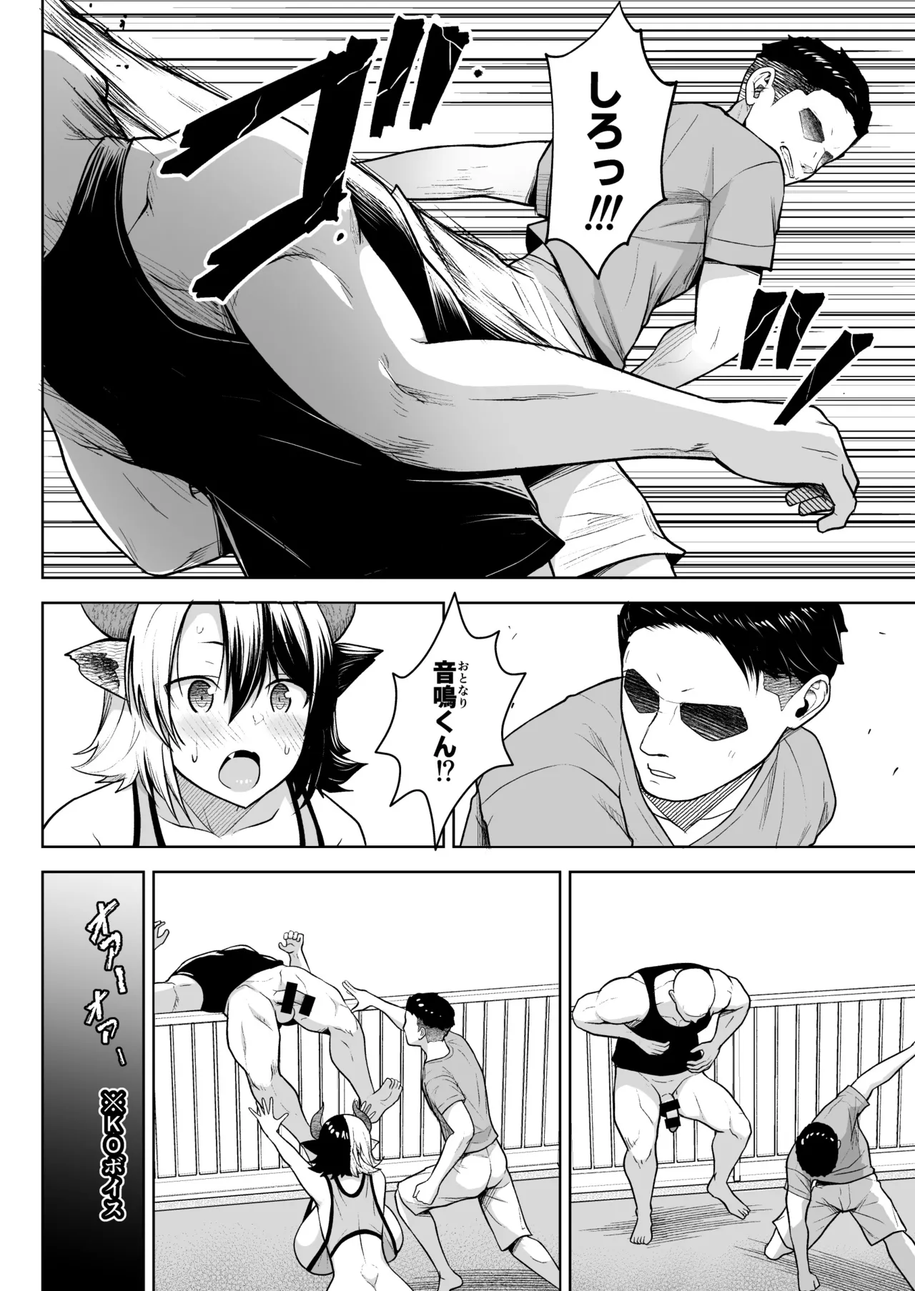 奥さんのおっぱいがデカすぎるのが悪い！総集編 - page77