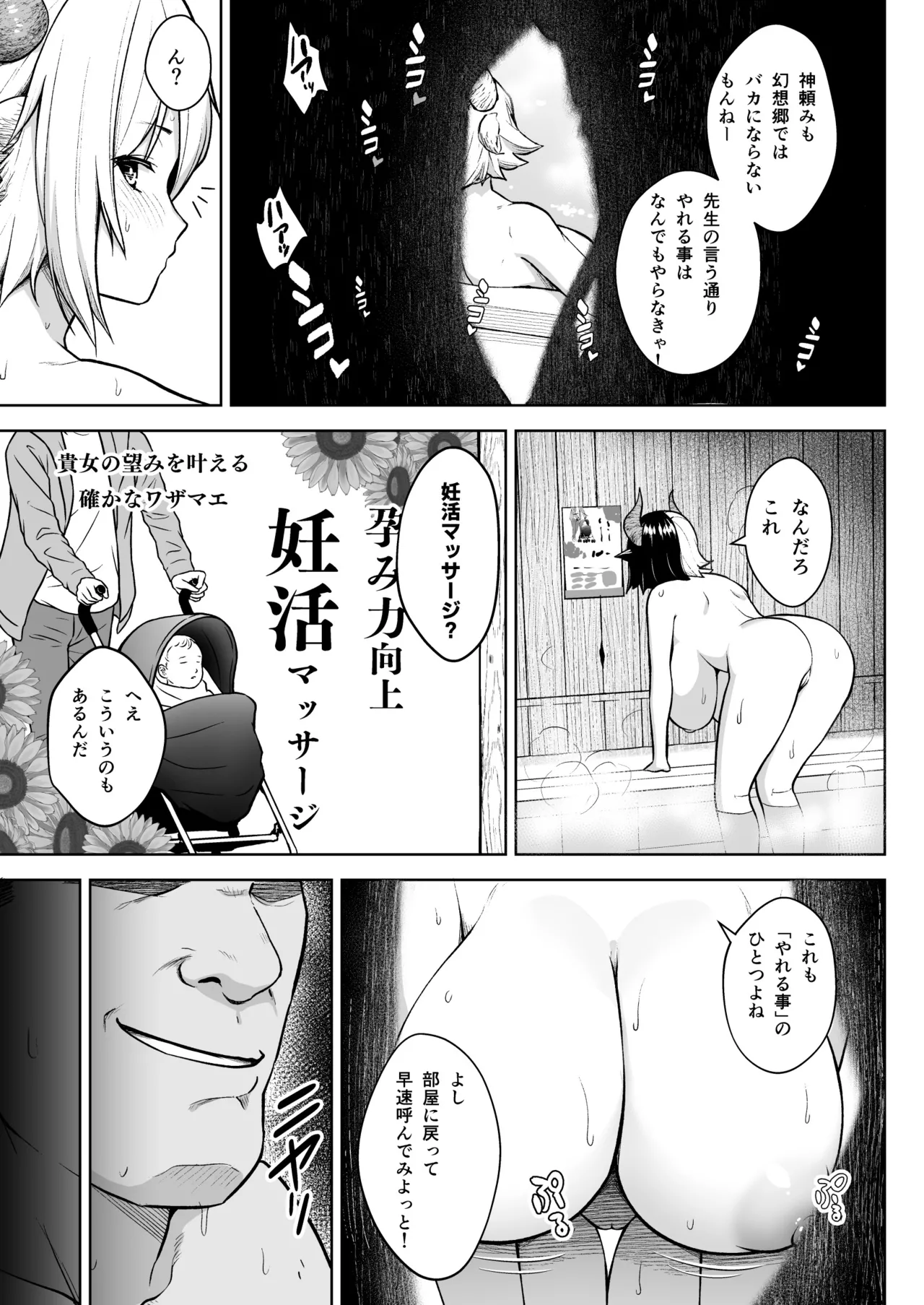 奥さんのおっぱいがデカすぎるのが悪い！総集編 - page82