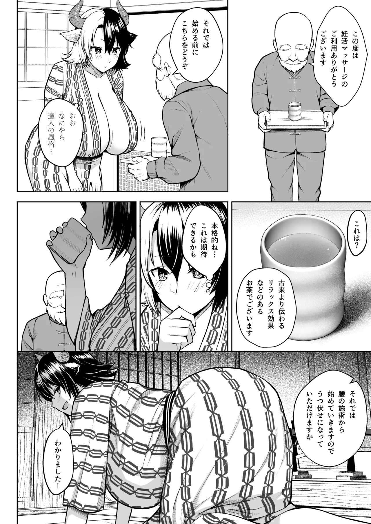 奥さんのおっぱいがデカすぎるのが悪い！総集編 - page83