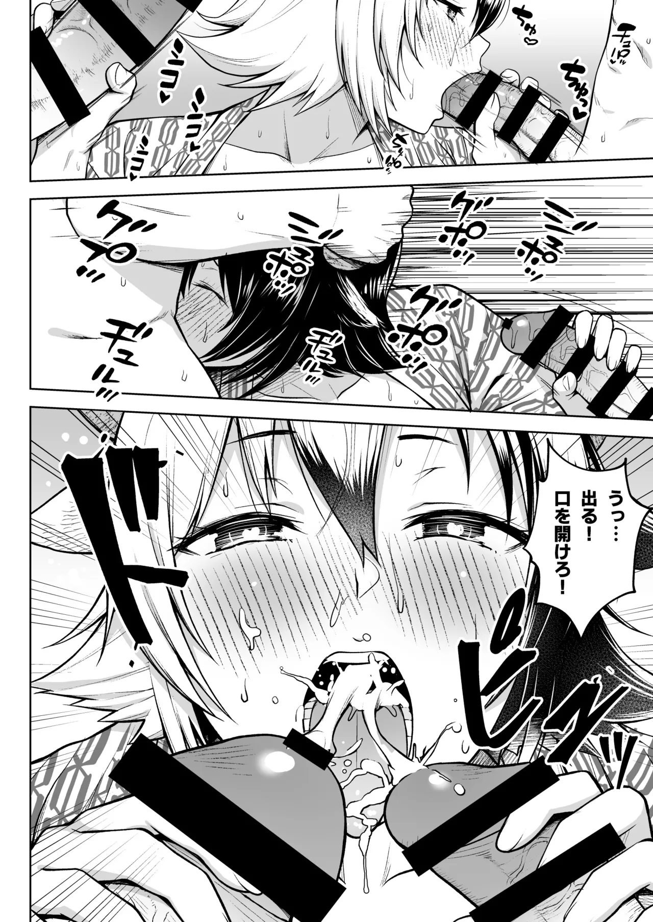 奥さんのおっぱいがデカすぎるのが悪い！総集編 - page93