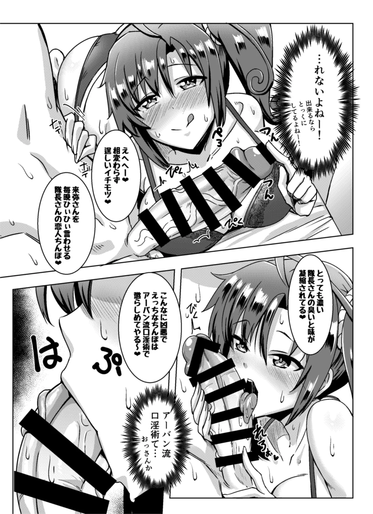 醤油の里 (霧島鮎)] アーバン流.mp4 (アリス・ギア・アイギス) [DL版] - page8