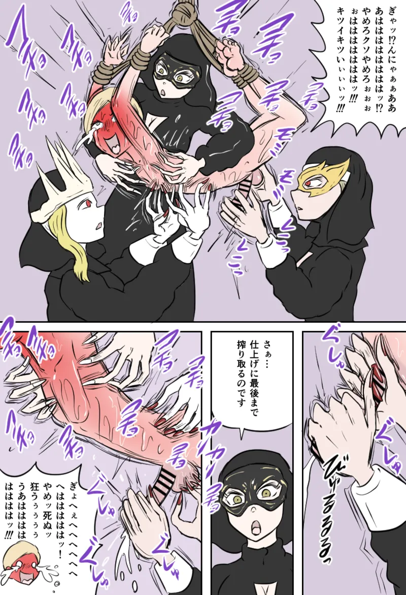 ダークシスターの教会 - page15