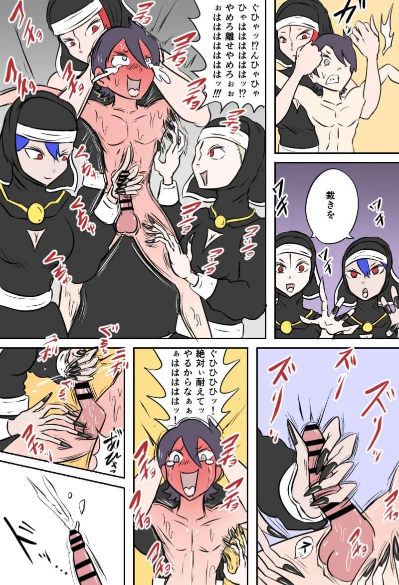 ダークシスターの教会 - page7