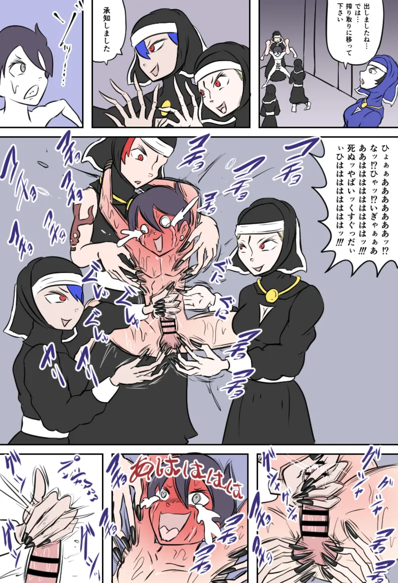 ダークシスターの教会 - page8