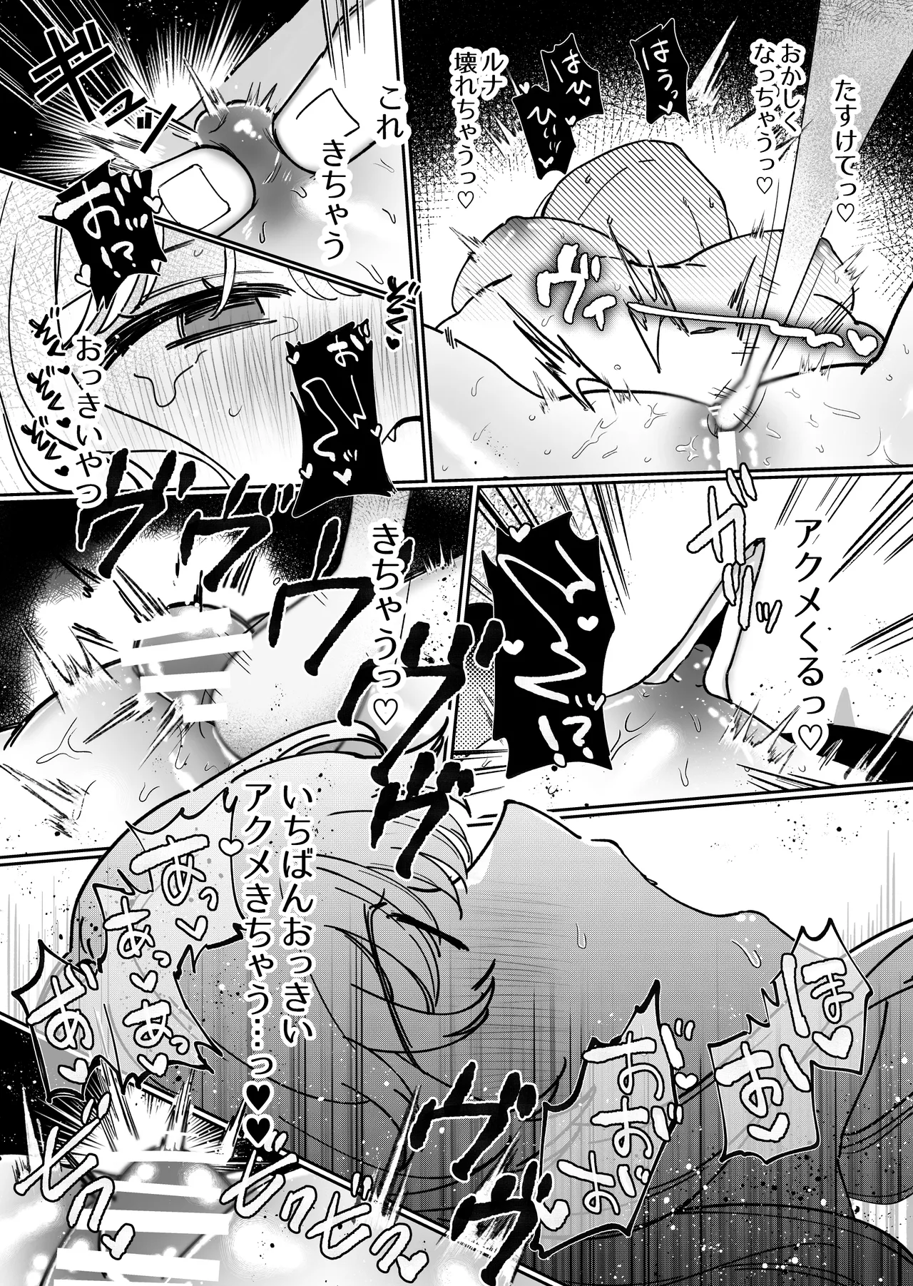 かいぬしにクリいっぱいお仕置きされちゃうっ - page55