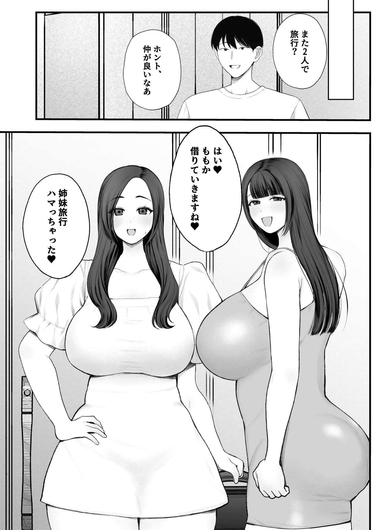 黒人レ●プでNTR＆処女喪失 - page46