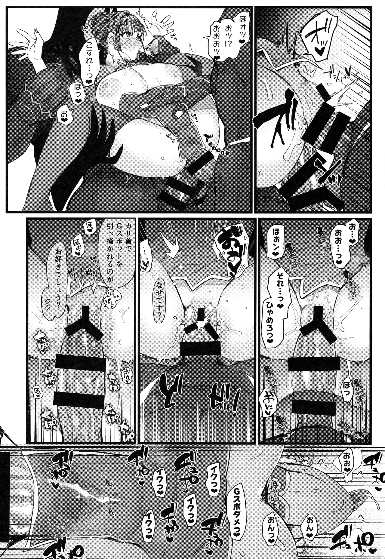 メスネコ淫戯2 - page32