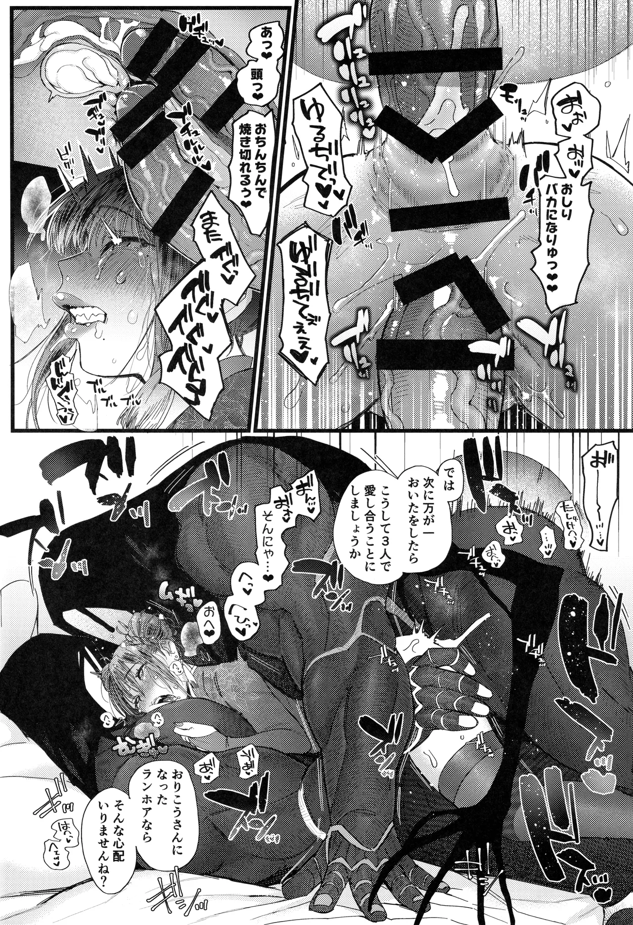 メスネコ淫戯2 - page37
