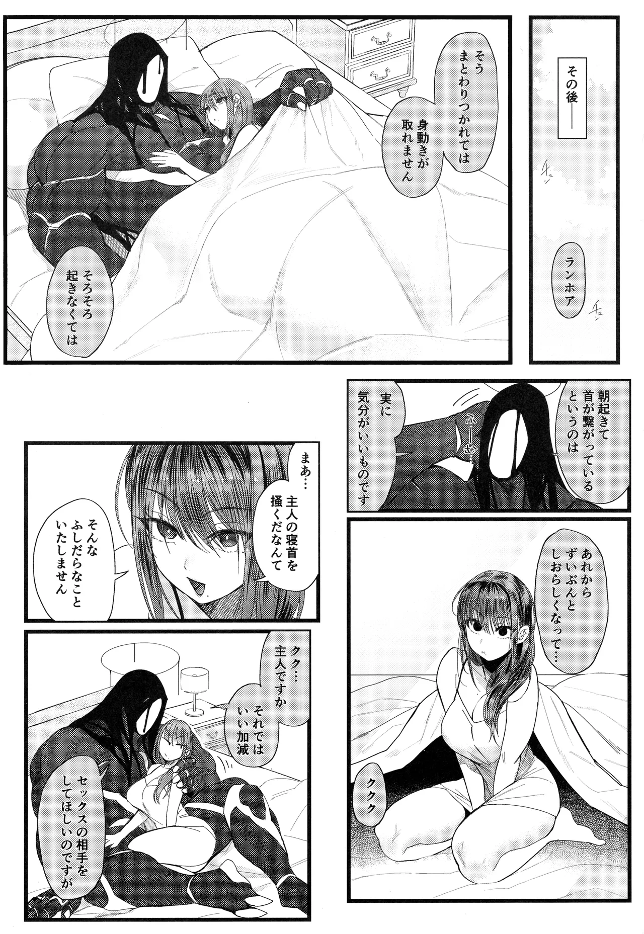 メスネコ淫戯2 - page41