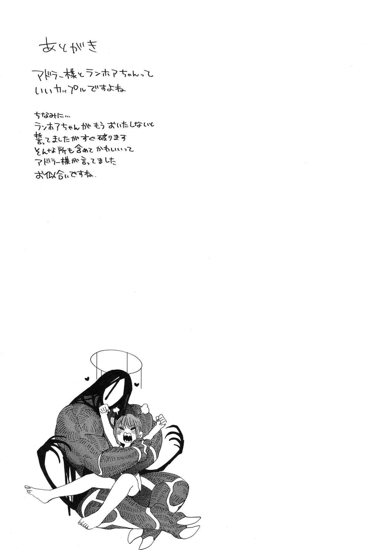 メスネコ淫戯2 - page44
