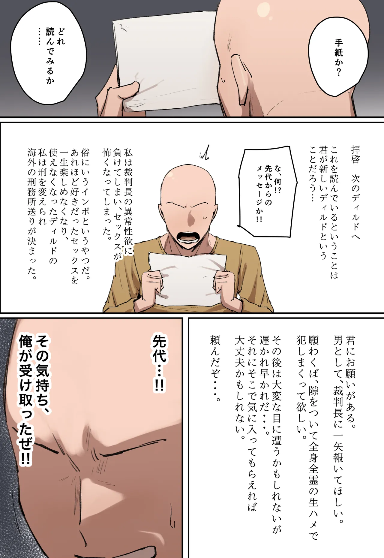 判決、被告人は私のディルド刑に処する - page57